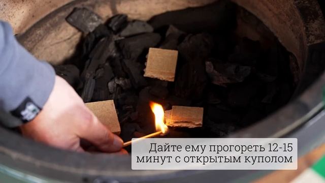 ? Как разжечь и потушить Big Green Egg? смотреть онлайн
