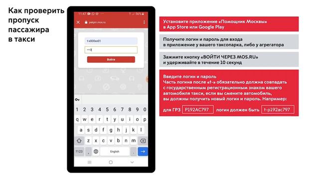 ИЗМЕНЕНИЯ в МОСКОВСКОЙ ПРОПУСКНОЙ СИСТЕМЕ с 22 АПРЕЛЯ смотреть онлайн