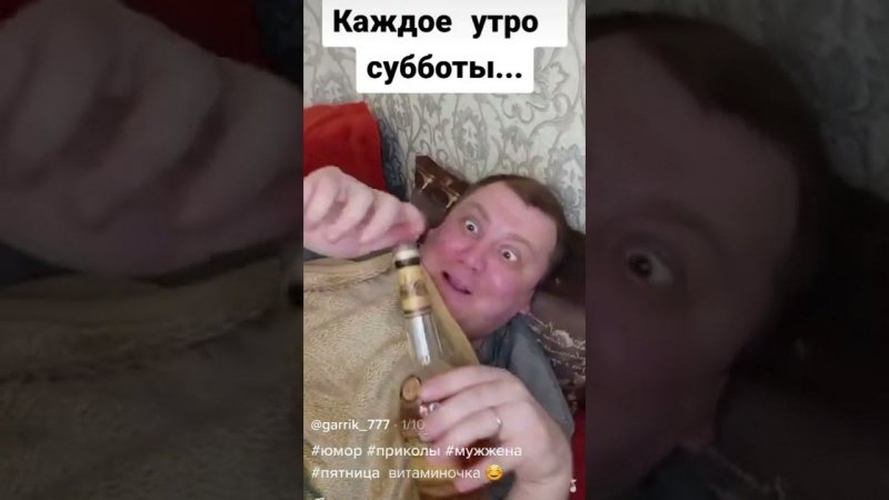 Можно мне дать витаминочку