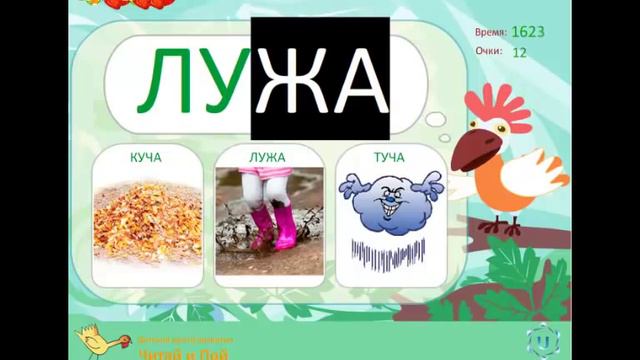 Как научить ребенка читать смотреть онлайн