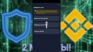 ВЫВОД С TRUST WALLET НА БИРЖУ BINANCE / ВЫВОД КРИПТОВАЛЮТЫ С КОШЕЛЬКА НА БИРЖУ