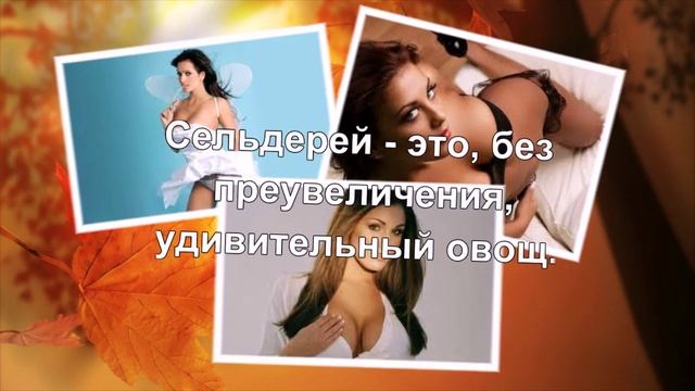 Суп Жиросжигающий Сельдерейный суп для похудения смотреть онлайн