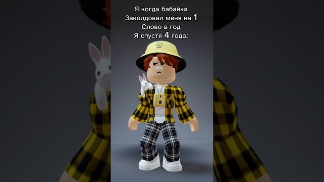 У мужлан нет прав?ЭТО РОФЛ#shorts #roblox #роблокс #рекомендации #trend #shortvideo