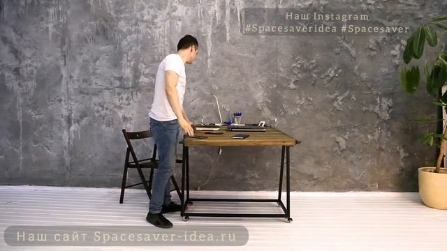 Напольный стол стеллаж (стол трансформер) от Spasesaver-idea