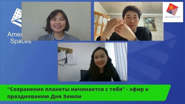 "Сохранение планеты начинается с тебя" - эфир к празднованию Дня Земли смотреть онлайн