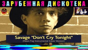 SAVAGE .DONT  CRY TONIGHT.2024