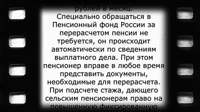 ПФР объявил о прибавке к пенсии 1300 рублей! 1 ноября смотреть онлайн