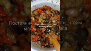 Рагу из запечёных овощей с фасолью на зиму