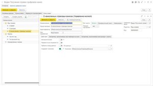 Конфигуратор цифровых меню 1С-Коннект и Телеграм