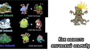 Как вывести эпический осьмидуб  способ 2022