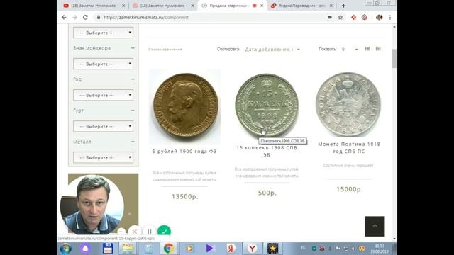 честно о сайте #заметкинумизмата мнение о #продаже монет