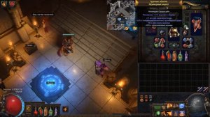 [PoE] RF Билд: Праведный огонь - правда всевыживающая имба?