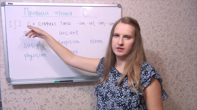 73 Правила чтения буквы C, как читать букву c, правила произношения