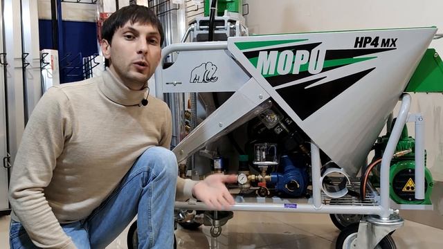 Штукатурная станция Mopu смотреть онлайн