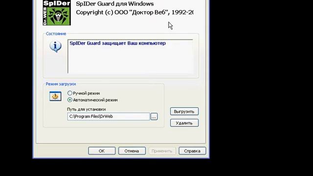 Не запускается паук. Spider Guard Dr web.