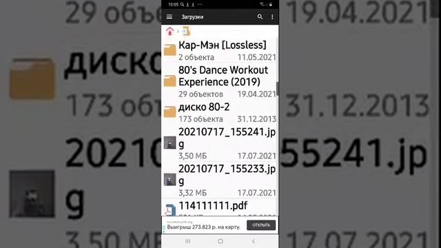 Как открыть важные файлы с USB флешки на планшете или телефоне на Android смотреть онлайн