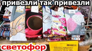 СВЕТОФОР Все удивляет.Опять что то Новенькое.Бегу все посмотреть