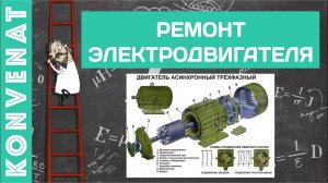 Монтаж распределительной коробки двигателя.