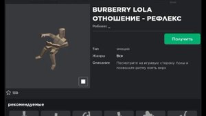 Roblox. Как получить, новую бесплатную эмоцию. В роблокс, в 2022 году.