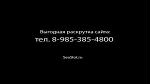 Раскрутка и продвижение сайтов в Москве с оплатой за посетителя, выгодно и недорого 137