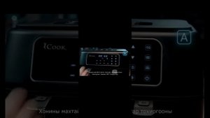 Аэрогриль iCOOK