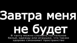 Что лучше, тахта или кровать