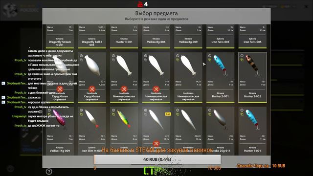 Русская рыбалка 4 - Посмотрим на обнову ( Торговый помощник СТРИМ ) смотреть онлайн