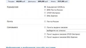 Как заказать книгу на ozon.ru