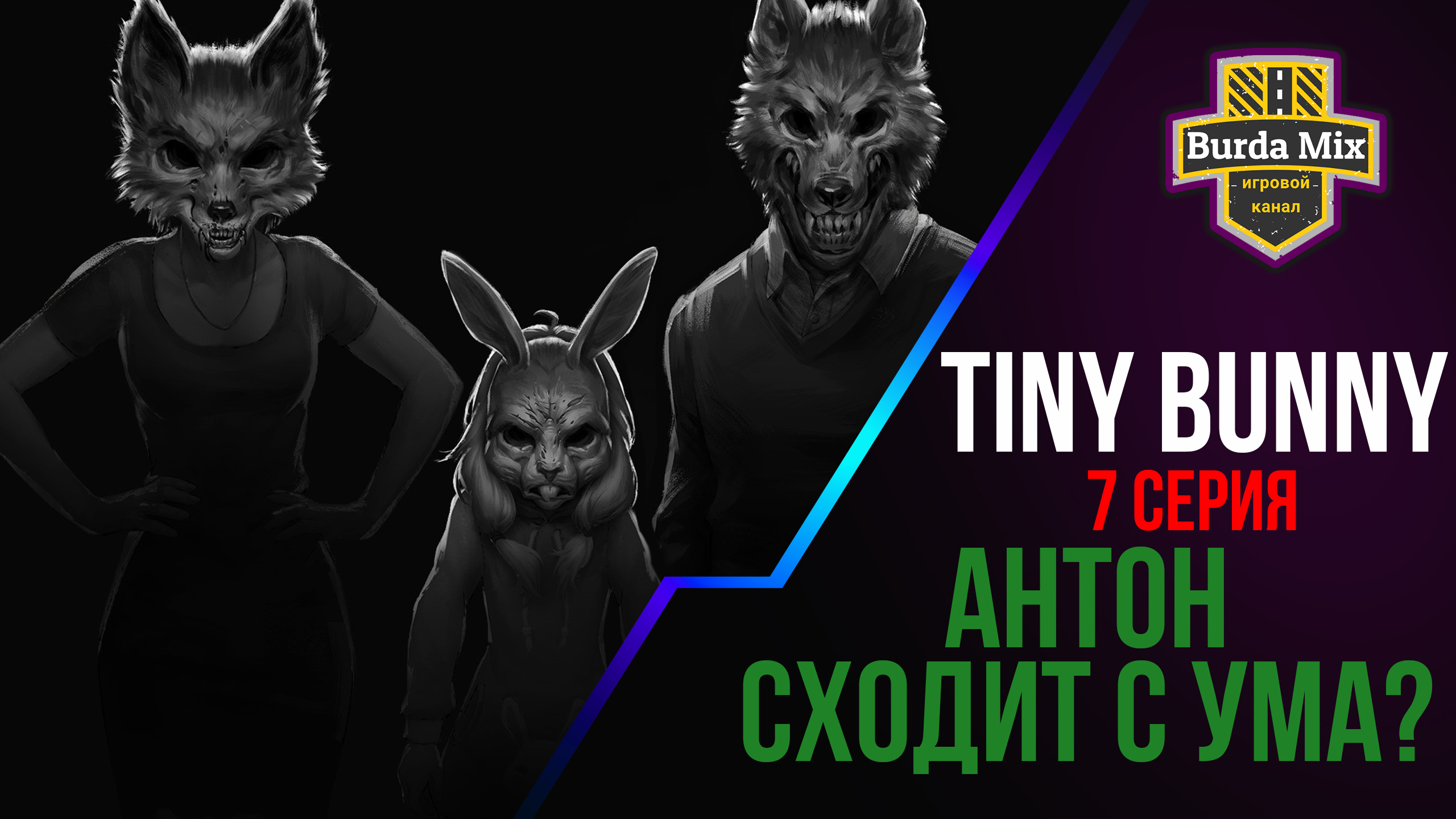 сколько стоит tiny bunny в стиме фото 107