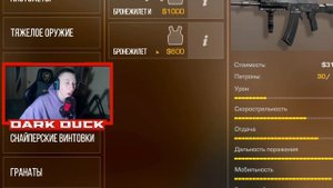 НАКАЗАЛ ДЖЕНТЕЛЬМЕНА С ЧИТАМИ НА ДУЭЛИ И СТАЛ ГЛАВОЙ SAINTS В STANDOFF 2