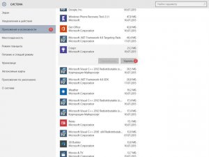 Как удалить программу в windows 10 | Где в Windows 10 находится установка и удаление программ.