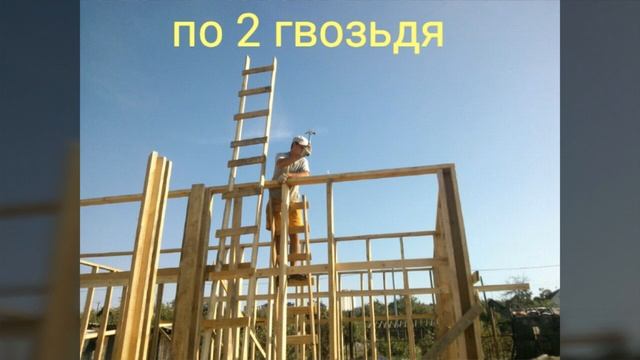Как построить каркасный дом. Как одному построить дом. Строительство каркасного дома в одного.