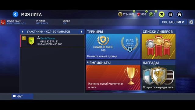 СОЗДАЮ ЛИГУ В FIFA MOBILE