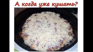 Пицца в Электродуховке Delta-23