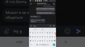 переписка с бывшим парнем