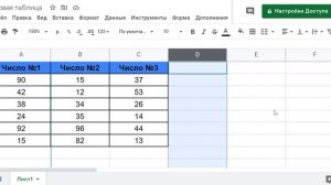 Как поменять местами столбцы в гугл таблице