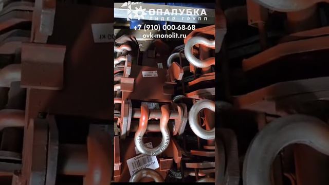 Захваты для опалубки крановые широки 1.5 тонны