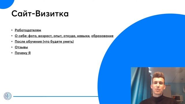 Создаем сайт-визитку на Tilda | Как трудоустроиться в интернете |Технический специалист онлайн-школ