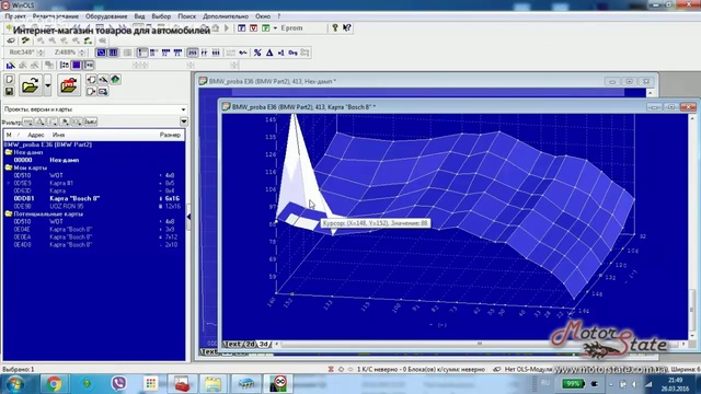 Bosch ME 7.5 Полезные ресурсы для прошивки блока + WinOLS 3D карты