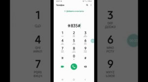 Как проверить на кого зарегистрирован номер в Теле 2 Казахстан