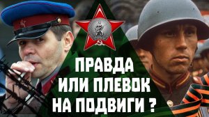 Антисоветчина в фильмах про войну. Горькая правда или плевок на подвиги?