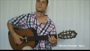 День победы. Гитара. Максим Чигинцев.