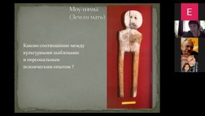 Ольга Христофорова – Шаманская болезнь глазами медиков, антропологов и самих шаманов