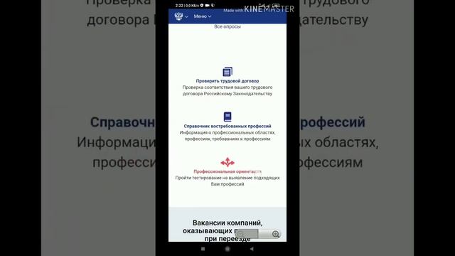 Как встать на учет по безработице и получить пособие? Легко, приложение "Работа в России"!