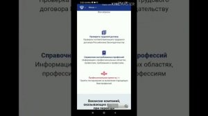 Как встать на учет по безработице и получить пособие? Легко, приложение "Работа в России"!