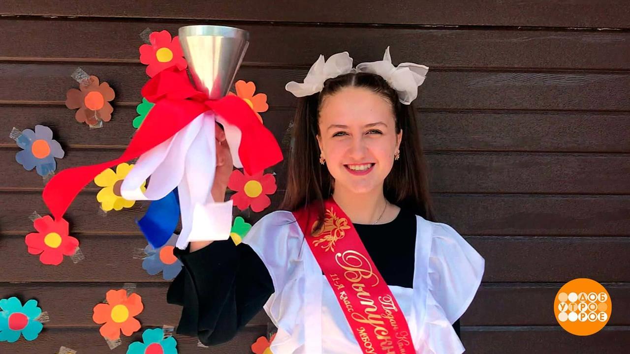 Спасибо вам, учителя! Доброе утро. Фрагмент выпуска от 25.05.2020