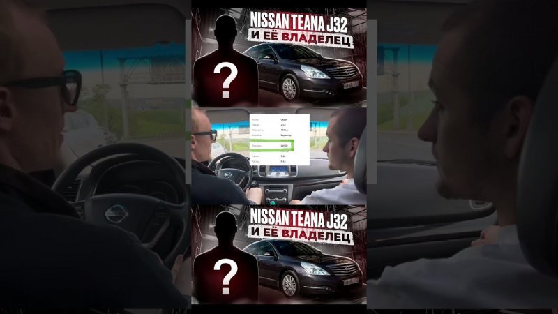 Плюсы подержанной Теаны: