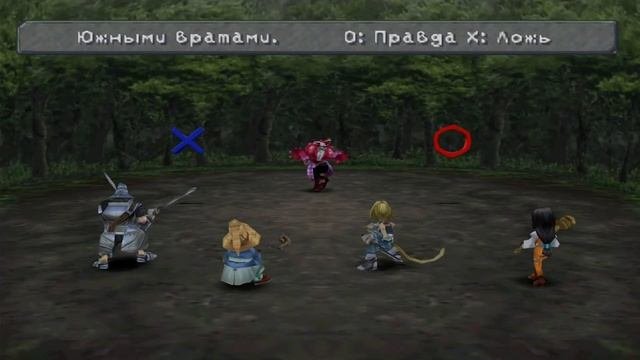 Final Fantasy IX - Погружение в историю