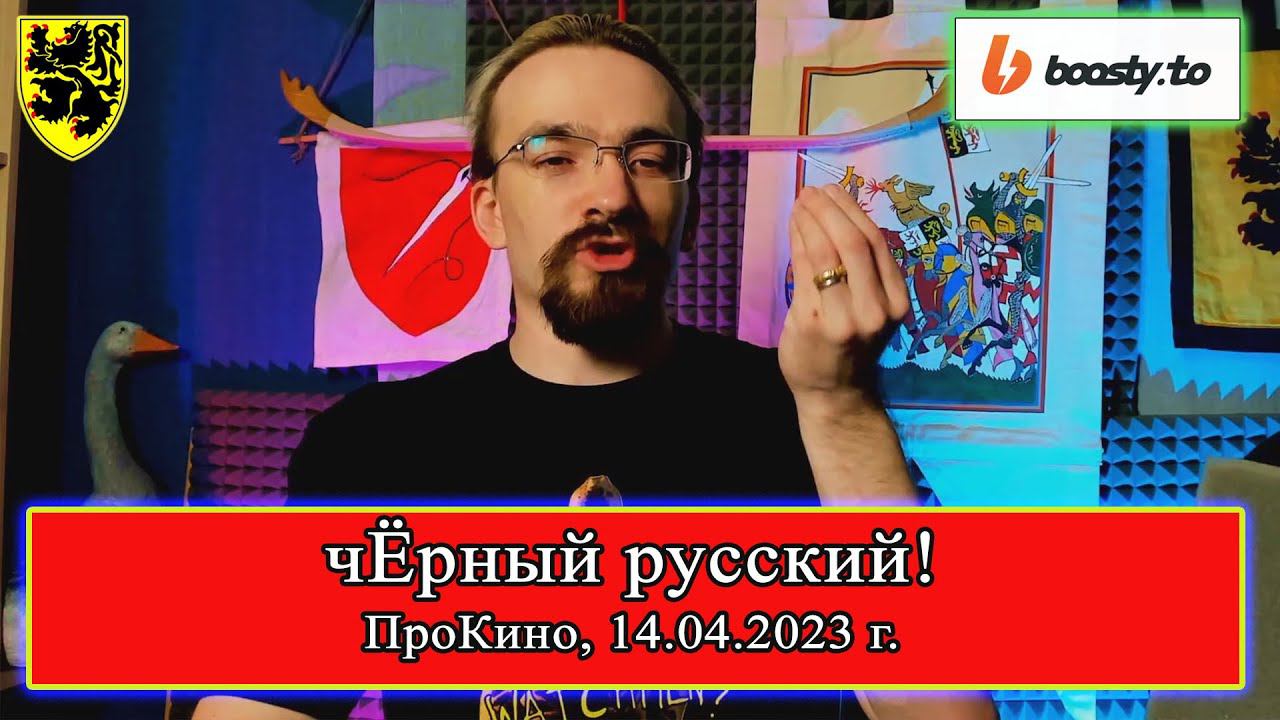 АфроГраф! #ПроКино Новости! 14/04/2023 #история