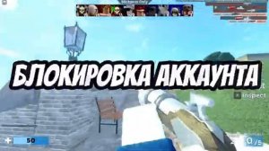 За Что ваш АККАУНТ могут УДАЛИТЬ или ЗАБАНИТЬ в Roblox 2024 ГОДУ!